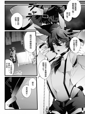 [藤咲ふじこ] 借金返済! 異世界トリップでバニーとアクメ対決!ラウンド 1～4 [逃亡者×真不可视汉化组]_039
