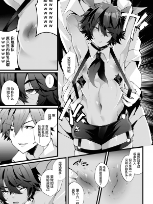 [藤咲ふじこ] 借金返済! 異世界トリップでバニーとアクメ対決!ラウンド 1～4 [逃亡者×真不可视汉化组]_040