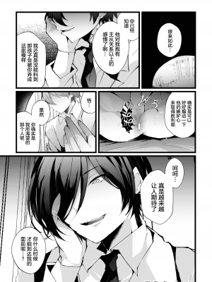 [藤咲ふじこ] 借金返済! 異世界トリップでバニーとアクメ対決!ラウンド 1～4 [逃亡者×真不可视汉化组]_062