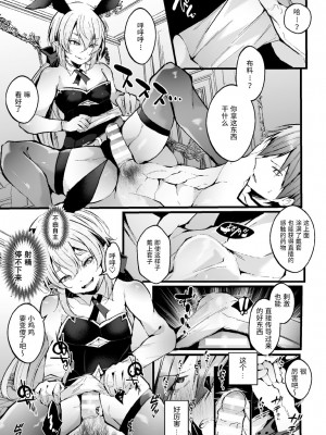 [藤咲ふじこ] 借金返済! 異世界トリップでバニーとアクメ対決!ラウンド 1～4 [逃亡者×真不可视汉化组]_076