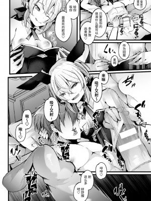 [藤咲ふじこ] 借金返済! 異世界トリップでバニーとアクメ対決!ラウンド 1～4 [逃亡者×真不可视汉化组]_077