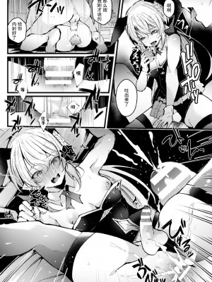 [藤咲ふじこ] 借金返済! 異世界トリップでバニーとアクメ対決!ラウンド 1～4 [逃亡者×真不可视汉化组]_085