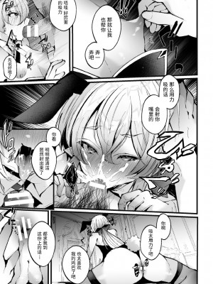 [藤咲ふじこ] 借金返済! 異世界トリップでバニーとアクメ対決!ラウンド 1～4 [逃亡者×真不可视汉化组]_088