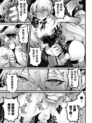 [藤咲ふじこ] 借金返済! 異世界トリップでバニーとアクメ対決!ラウンド 1～4 [逃亡者×真不可视汉化组]_090