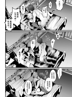 [藤咲ふじこ] 借金返済! 異世界トリップでバニーとアクメ対決!ラウンド 1～4 [逃亡者×真不可视汉化组]_093