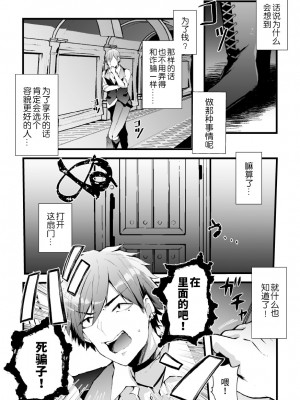 [藤咲ふじこ] 借金返済! 異世界トリップでバニーとアクメ対決!ラウンド 1～4 [逃亡者×真不可视汉化组]_101