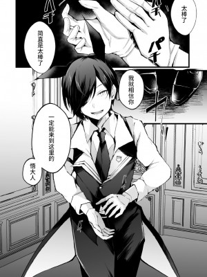 [藤咲ふじこ] 借金返済! 異世界トリップでバニーとアクメ対決!ラウンド 1～4 [逃亡者×真不可视汉化组]_102