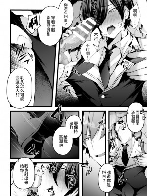[藤咲ふじこ] 借金返済! 異世界トリップでバニーとアクメ対決!ラウンド 1～4 [逃亡者×真不可视汉化组]_106