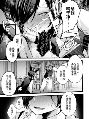 [藤咲ふじこ] 借金返済! 異世界トリップでバニーとアクメ対決!ラウンド 1～4 [逃亡者×真不可视汉化组]_107