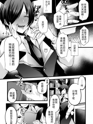 [藤咲ふじこ] 借金返済! 異世界トリップでバニーとアクメ対決!ラウンド 1～4 [逃亡者×真不可视汉化组]_108