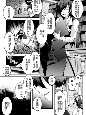 [藤咲ふじこ] 借金返済! 異世界トリップでバニーとアクメ対決!ラウンド 1～4 [逃亡者×真不可视汉化组]_109