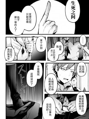 [藤咲ふじこ] 借金返済! 異世界トリップでバニーとアクメ対決!ラウンド 1～4 [逃亡者×真不可视汉化组]_110