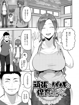 [かゆみ止め] 甘えて欲しいの [DL版] [不完全汉化]_005