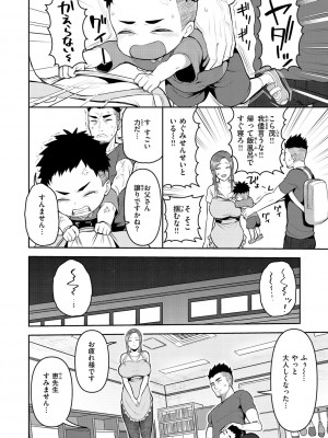 [かゆみ止め] 甘えて欲しいの [DL版] [不完全汉化]_006