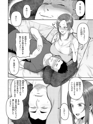 [かゆみ止め] 甘えて欲しいの [DL版] [不完全汉化]_008