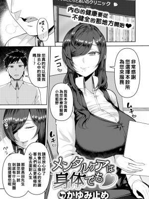 [かゆみ止め] 甘えて欲しいの [DL版] [不完全汉化]_025