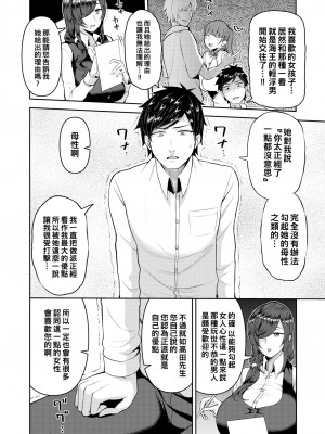 [かゆみ止め] 甘えて欲しいの [DL版] [不完全汉化]_026