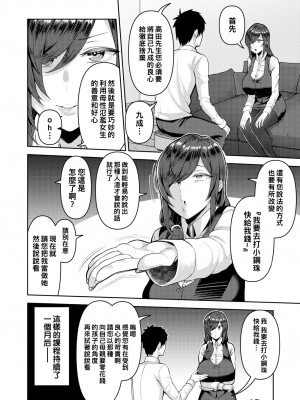 [かゆみ止め] 甘えて欲しいの [DL版] [不完全汉化]_028