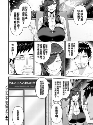 [かゆみ止め] 甘えて欲しいの [DL版] [不完全汉化]_044