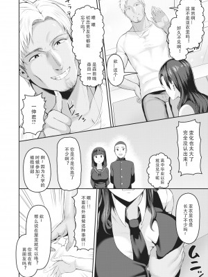 [かゆみ止め] 甘えて欲しいの [DL版] [不完全汉化]_092