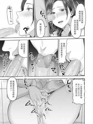 [かゆみ止め] 甘えて欲しいの [DL版] [不完全汉化]_126