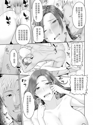 [かゆみ止め] 甘えて欲しいの [DL版] [不完全汉化]_130