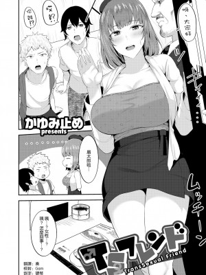 [かゆみ止め] 甘えて欲しいの [DL版] [不完全汉化]_140