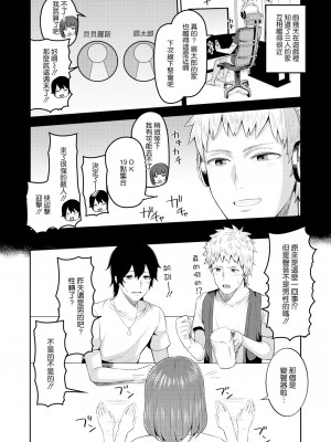 [かゆみ止め] 甘えて欲しいの [DL版] [不完全汉化]_141