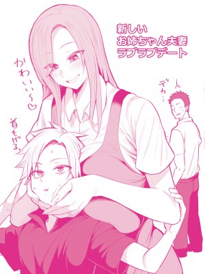 [かゆみ止め] 甘えて欲しいの [DL版] [不完全汉化]_166