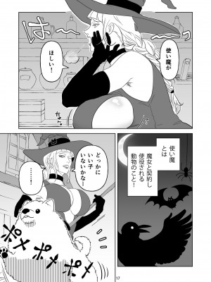 [ラカンカ (やばけい らかん)] 即堕ち魔女さん ～うっかりしてたらハメられた!？ ドジっこ魔女のウフンな毎日～_17