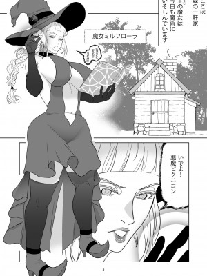 [ラカンカ (やばけい らかん)] 即堕ち魔女さん ～うっかりしてたらハメられた!？ ドジっこ魔女のウフンな毎日～_05