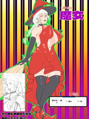 [ラカンカ (やばけい らかん)] 即堕ち魔女さん ～うっかりしてたらハメられた!？ ドジっこ魔女のウフンな毎日～_33