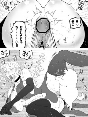 [ラカンカ (やばけい らかん)] 即堕ち魔女さん ～うっかりしてたらハメられた!？ ドジっこ魔女のウフンな毎日～_19