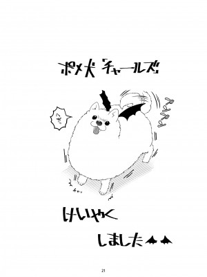 [ラカンカ (やばけい らかん)] 即堕ち魔女さん ～うっかりしてたらハメられた!？ ドジっこ魔女のウフンな毎日～_21