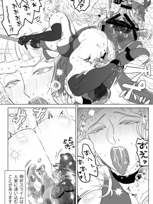 [ラカンカ (やばけい らかん)] 即堕ち魔女さん ～うっかりしてたらハメられた!？ ドジっこ魔女のウフンな毎日～_14
