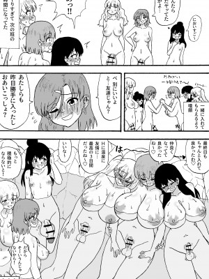 [忘れそうな名前] よわよわチンポ3人組 ～よわよわチンポの初体験編～_53