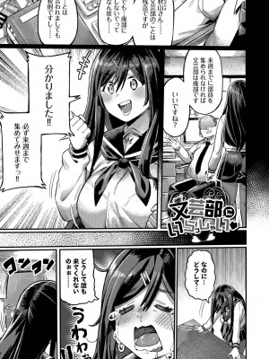 [ケオヤ] メスオチショータイム [DL版]_141