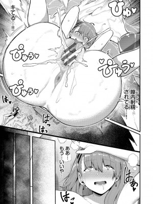 [ケオヤ] メスオチショータイム [DL版]_139