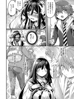 [ケオヤ] メスオチショータイム [DL版]_142