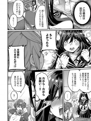 [ケオヤ] メスオチショータイム [DL版]_144