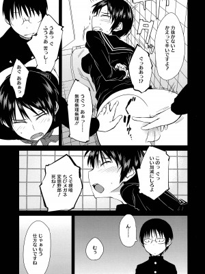 [紙魚丸] JUNK LAND [無修正]_139