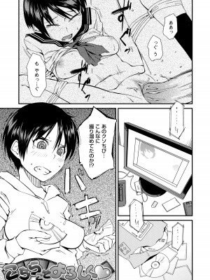 [紙魚丸] JUNK LAND [無修正]_133