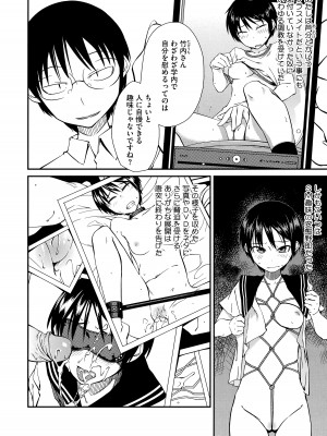 [紙魚丸] JUNK LAND [無修正]_134