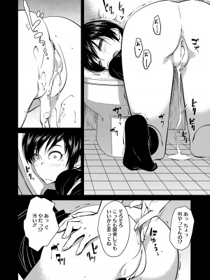 [紙魚丸] JUNK LAND [無修正]_138