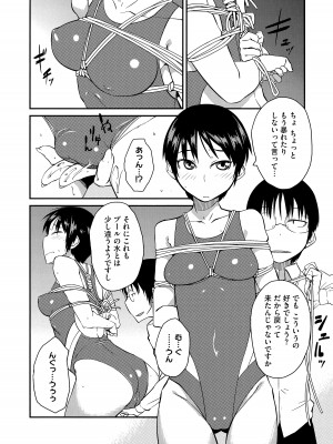 [紙魚丸] JUNK LAND [無修正]_144