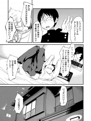 [紙魚丸] JUNK LAND [無修正]_135