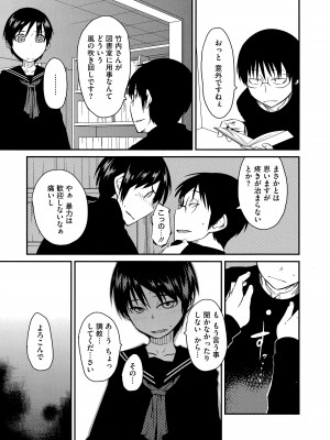 [紙魚丸] JUNK LAND [無修正]_143