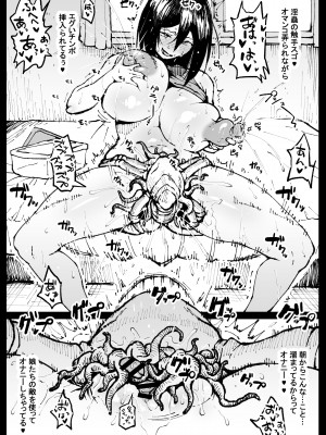 [アヘ丸] トウコさんの日常_03