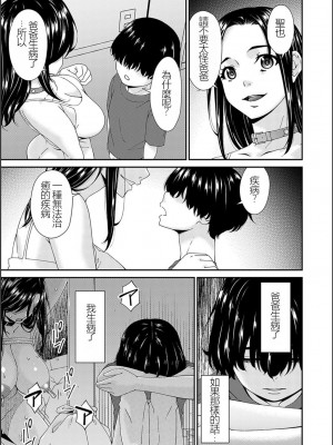 [唄飛鳥] 催淫家族 全10話最終回 [闇黑藍葉個人漢化]_163