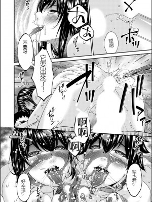 [唄飛鳥] 催淫家族 全10話最終回 [闇黑藍葉個人漢化]_160